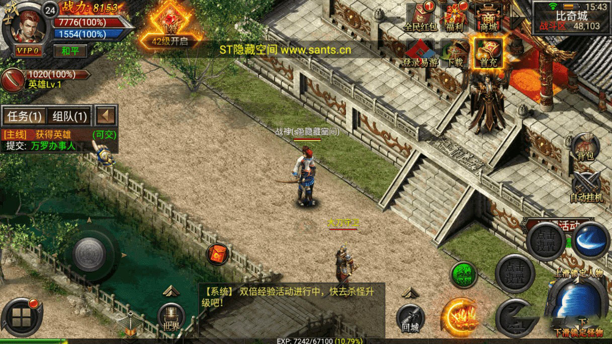 【传奇手游】幽冥传奇合击传奇+二区+教程+后台+双端插图(6) 【传奇手游】幽冥传奇合击传奇+二区+教程+后台+双端插图(6)