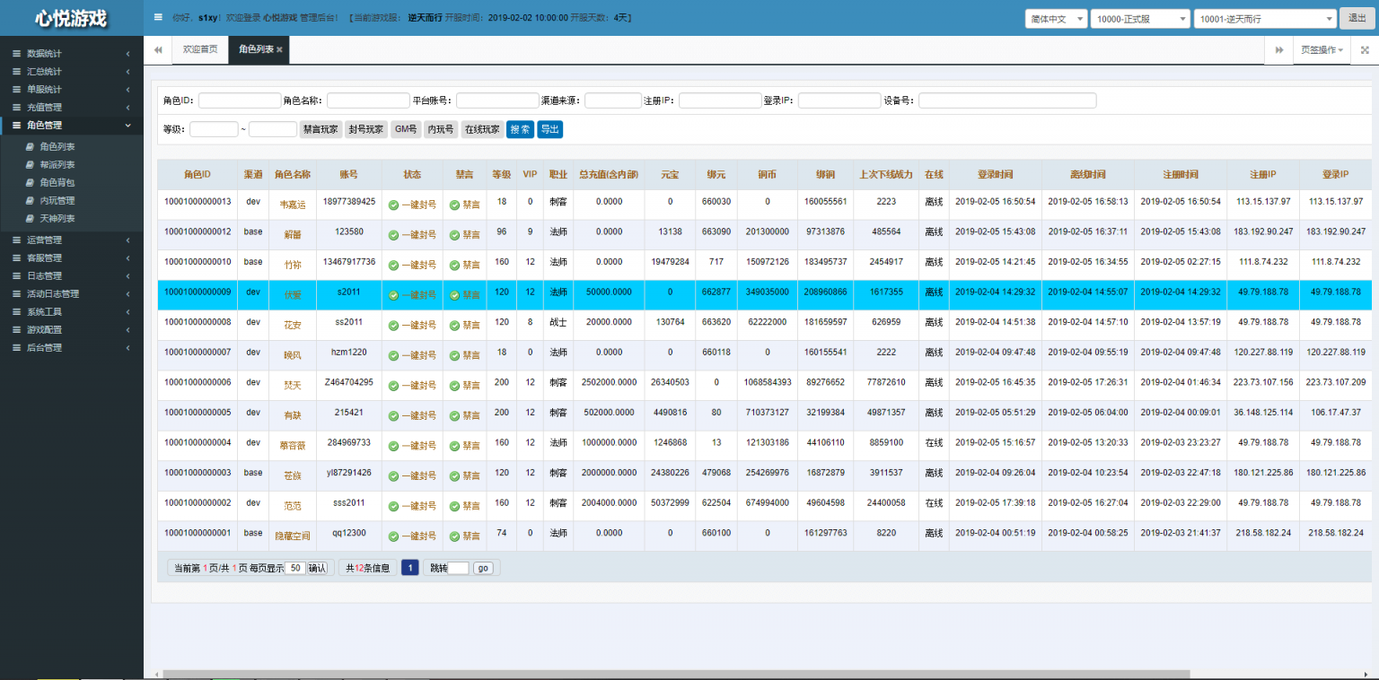 【手游服务端】逆苍穹服务端+视频教程+运营后台+物品授权后台+安卓+IOS双端插图(7) 【手游服务端】逆苍穹服务端+视频教程+运营后台+物品授权后台+安卓+IOS双端插图(7)