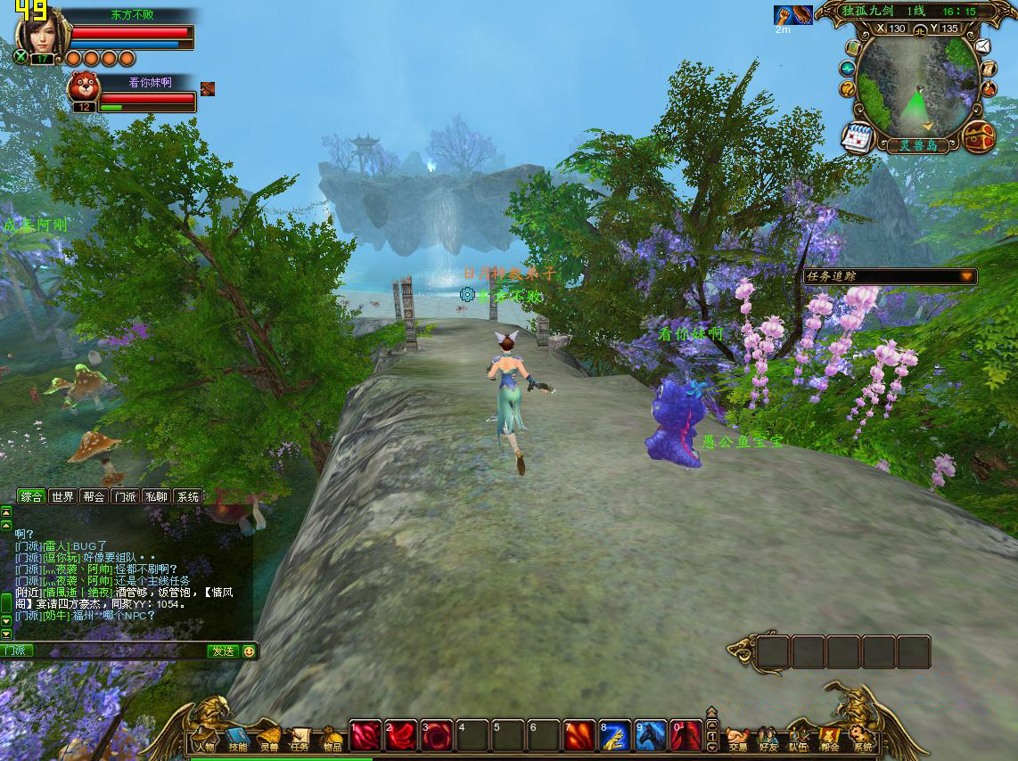 独孤九剑3D武侠游戏服务端源码 3D武侠力作插图 独孤九剑3D武侠游戏服务端源码 3D武侠力作插图