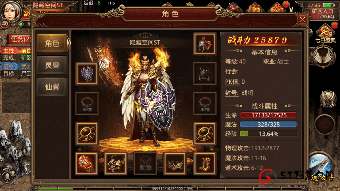 【传奇世界】骑战版+教程+双端+后台插图(3) 【传奇世界】骑战版+教程+双端+后台插图(3)