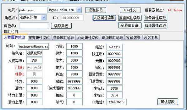 天龙八部红门飞雪商业版虚拟机镜像一键端+视频教程+客户端+GM工具等插图(9) 天龙八部红门飞雪商业版虚拟机镜像一键端+视频教程+客户端+GM工具等插图(9)