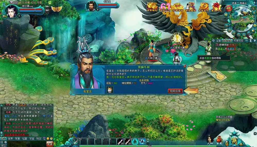 U108 【凡人修真2】最新版本120级装备服务器端自带GM工具可发送任何物品网页游戏客户端源码 U108 【凡人修真2】最新版本120级装备服务器端自带GM工具可发送任何物品网页游戏客户端源码