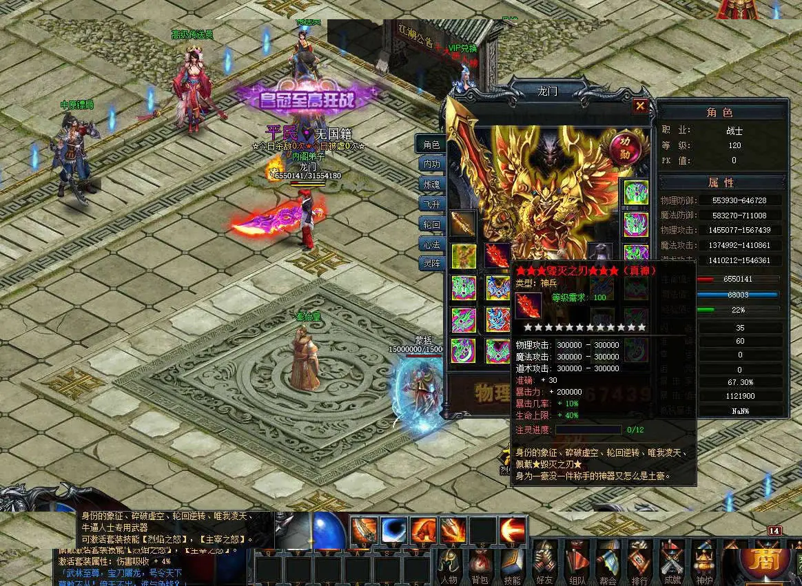 【烈焰霸业网单服务端】2020.08稀有一键安装超多合成地图副本装备游戏客户端 【烈焰霸业网单服务端】2020.08稀有一键安装超多合成地图副本装备游戏客户端