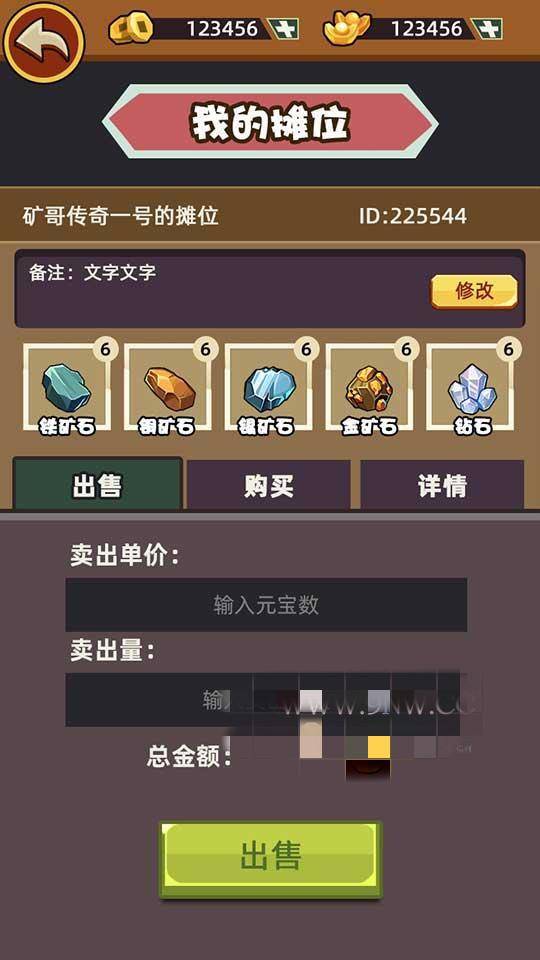 A1069 矿哥传奇 集挖矿,玩家对战,攻城为一体的传奇游戏