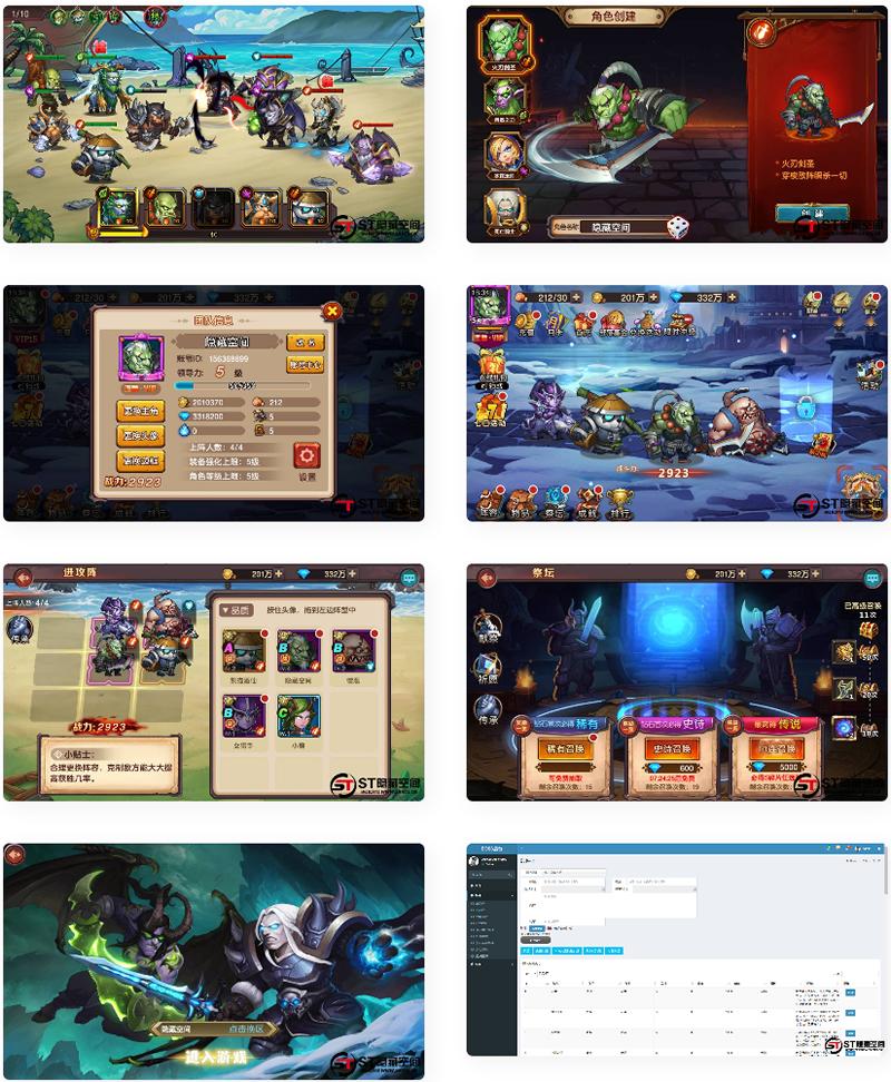 【手游服务端】刀塔英雄2一键端+ST工具箱适配+双端+运营后台插图 【手游服务端】刀塔英雄2一键端+ST工具箱适配+双端+运营后台插图