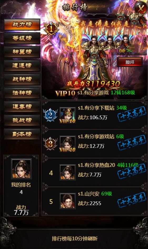 【手游服务端】热血修仙之传奇H5最新终结版一键安装即玩服务端+GM后台附带外网教程插图(3) 【手游服务端】热血修仙之传奇H5最新终结版一键安装即玩服务端+GM后台附带外网教程插图(3)