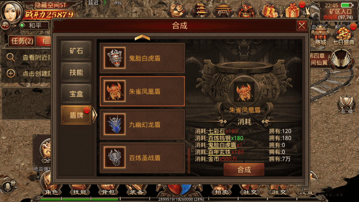 【传奇手游】传奇世界骑战版服务端游戏+教程+双端+后台插图(3) 【传奇手游】传奇世界骑战版服务端游戏+教程+双端+后台插图(3)