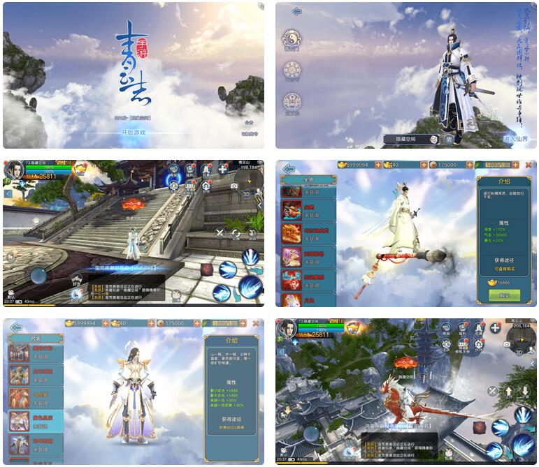 【手游服务端】青云志考古服务端游戏源码+教程+补丁+安卓+IOS双端插图 【手游服务端】青云志考古服务端游戏源码+教程+补丁+安卓+IOS双端插图