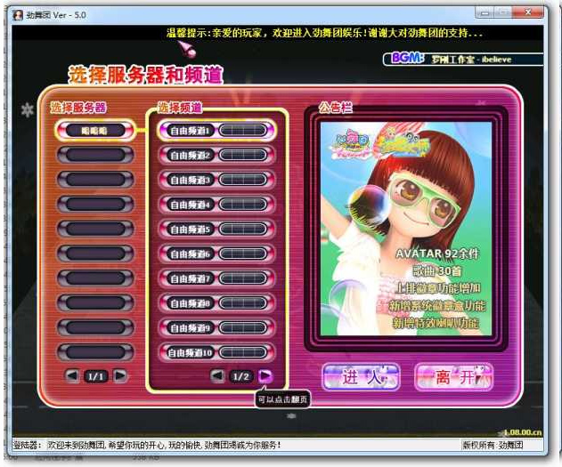 【网游服务端】怀旧劲舞团10.6端游 手工服务端+外网搭建教程+安装说明插图(3) 【网游服务端】怀旧劲舞团10.6端游 手工服务端+外网搭建教程+安装说明插图(3)