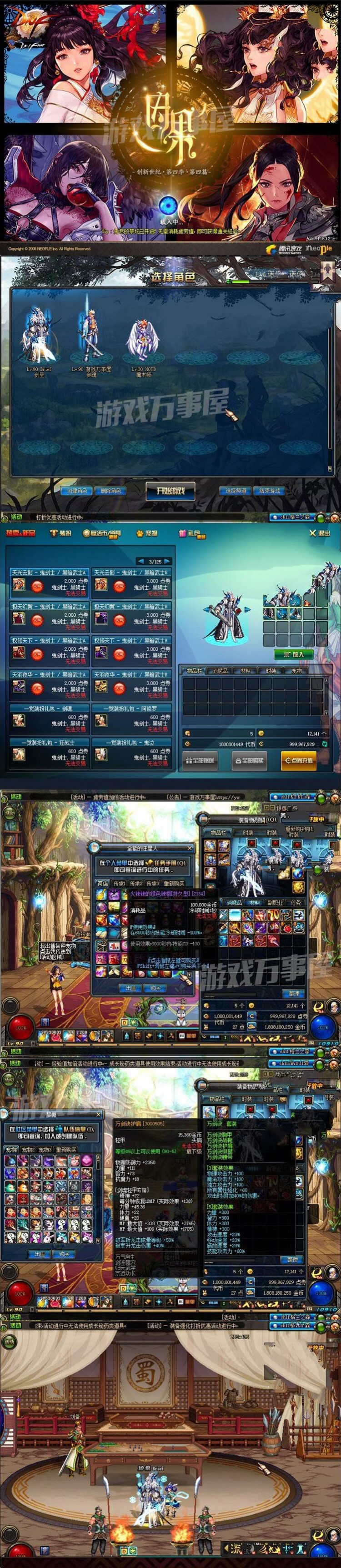 宝端【DNF】收藏版带视频教程单机地下城90级 局域网架设GM 一键端插图 宝端【DNF】收藏版带视频教程单机地下城90级 局域网架设GM 一键端插图