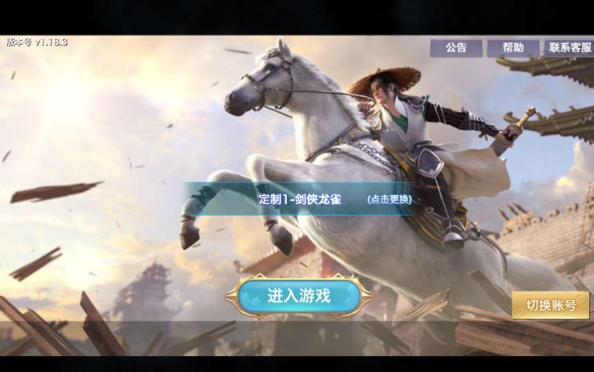 仙侠手游【剑侠情缘】剑侠龙雀Linux手工端+视频教程+GM后台插图(13)