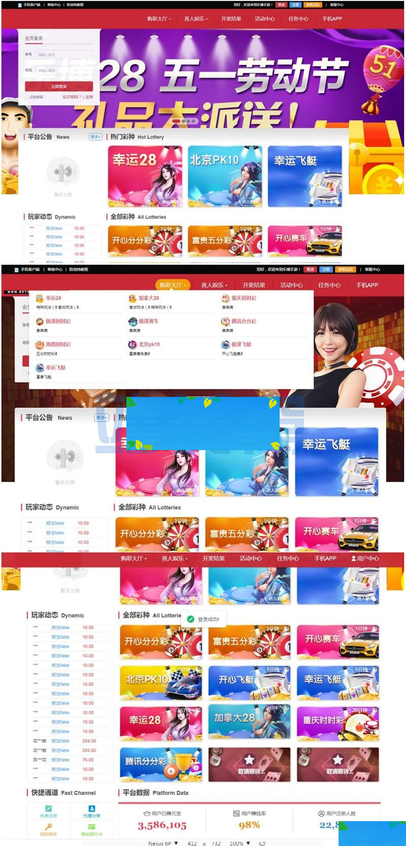 135系统菜28官方完美运营版乐购10游戏+真人+接口已对接插图 135系统菜28官方完美运营版乐购10游戏+真人+接口已对接插图