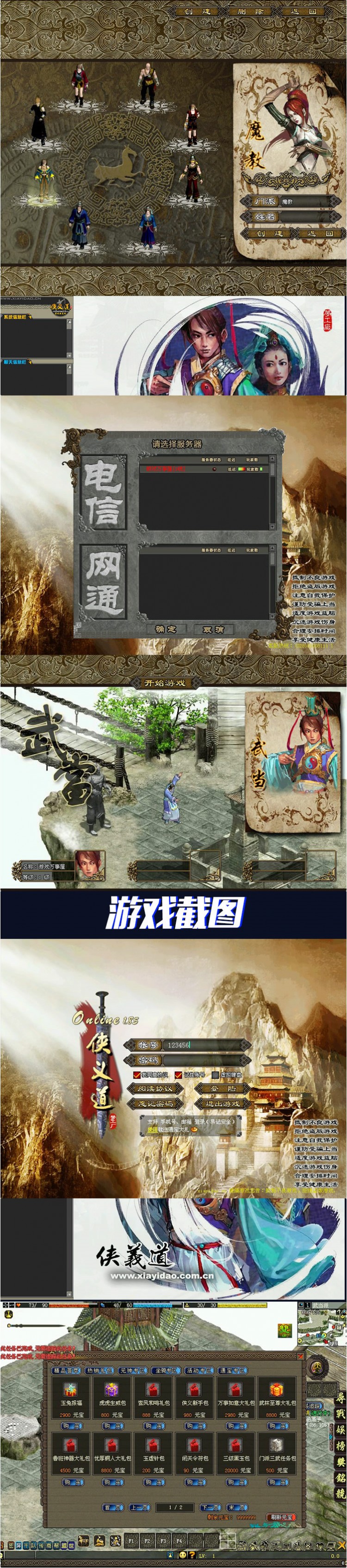 宝端【侠义道1】带视频教程收藏版一键端怀旧2D武侠单机游戏 可局域网联机插图 宝端【侠义道1】带视频教程收藏版一键端怀旧2D武侠单机游戏 可局域网联机插图