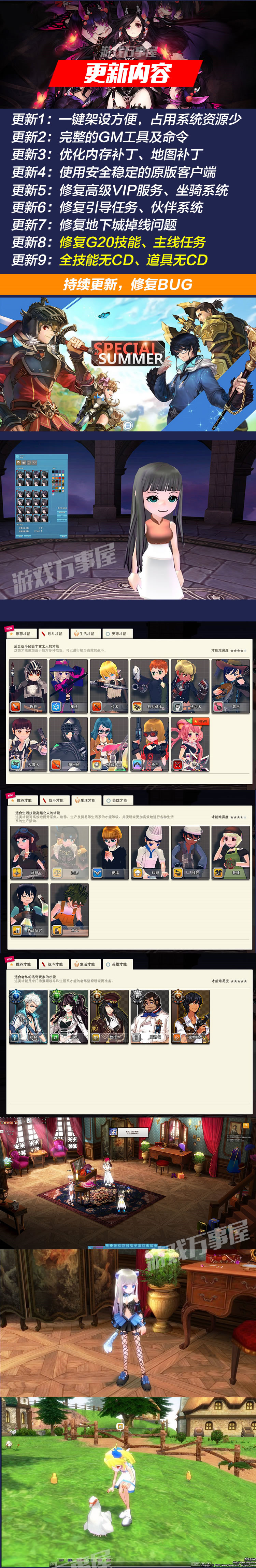 【洛奇G20】宝端精装版带视频教程+珍藏版一键端8PC电脑上网游羽翼充值非玛奇局域网联机插图 【洛奇G20】宝端精装版带视频教程+珍藏版一键端8PC电脑上网游羽翼充值非玛奇局域网联机插图