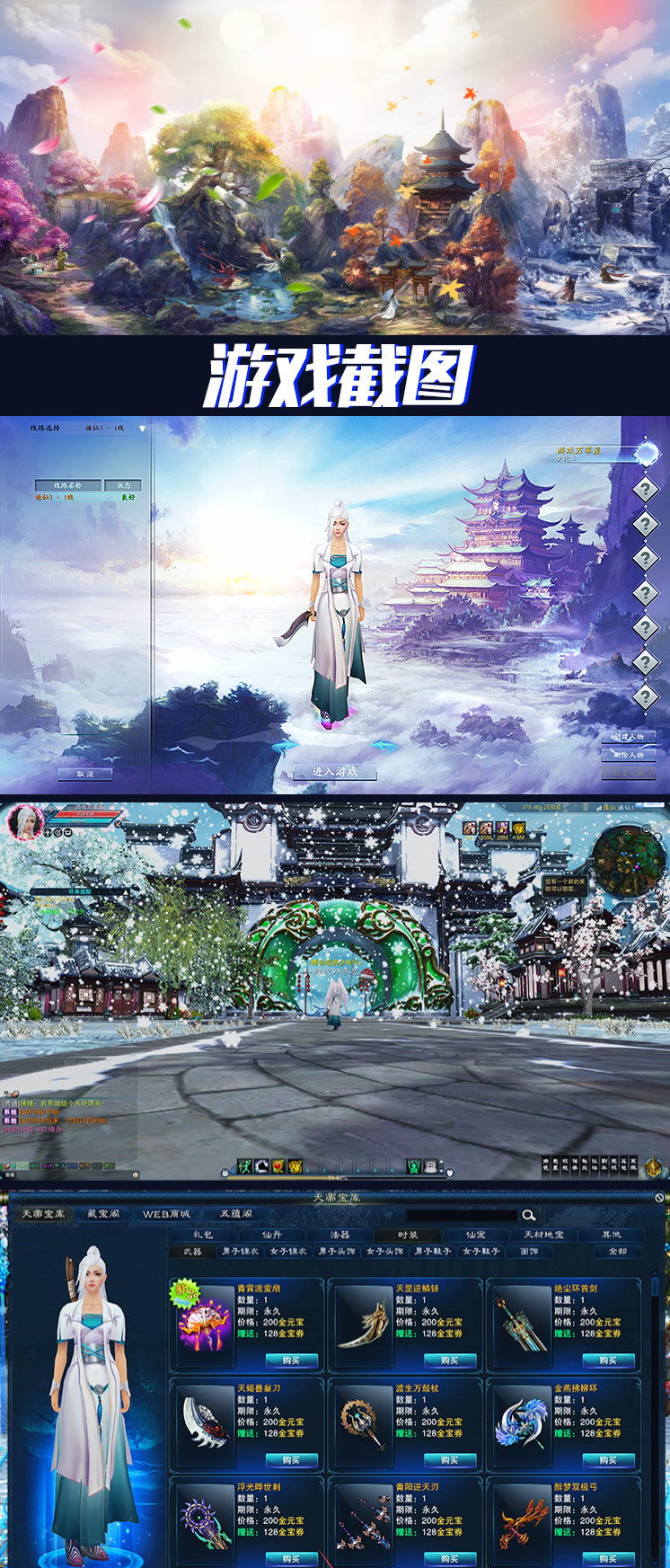 【新诛仙3】收藏版带视频教程 局域网联机 汉语服务端16岗位插图 【新诛仙3】收藏版带视频教程 局域网联机 汉语服务端16岗位插图