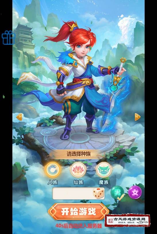 三网H5游戏【梦幻西游H5】完美商业手工端+GM后台+支持内充+新宠物+异界+神器+除魔插图(2) 三网H5游戏【梦幻西游H5】完美商业手工端+GM后台+支持内充+新宠物+异界+神器+除魔插图(2)