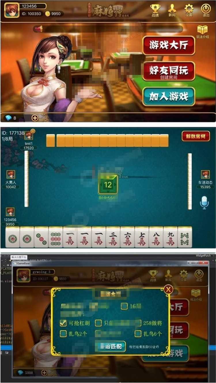 cocos2dx 休闲房卡qp类游戏《山东房卡麻将》(客户端+服务器端+数据库)全套源码插图 cocos2dx 休闲房卡qp类游戏《山东房卡麻将》(客户端+服务器端+数据库)全套源码插图