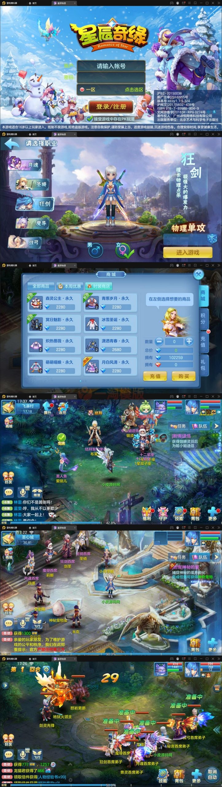 2021整理 回合手游【星辰奇缘本地端】Linux手工服务端+本地注册+授权物品后台