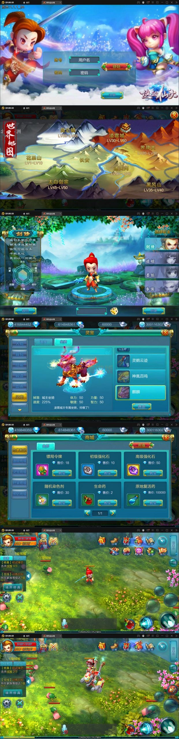 2021整理 MMO角色扮演手游【热血仙境红黑装变态商业端】Win一键即玩服务端+GM工具