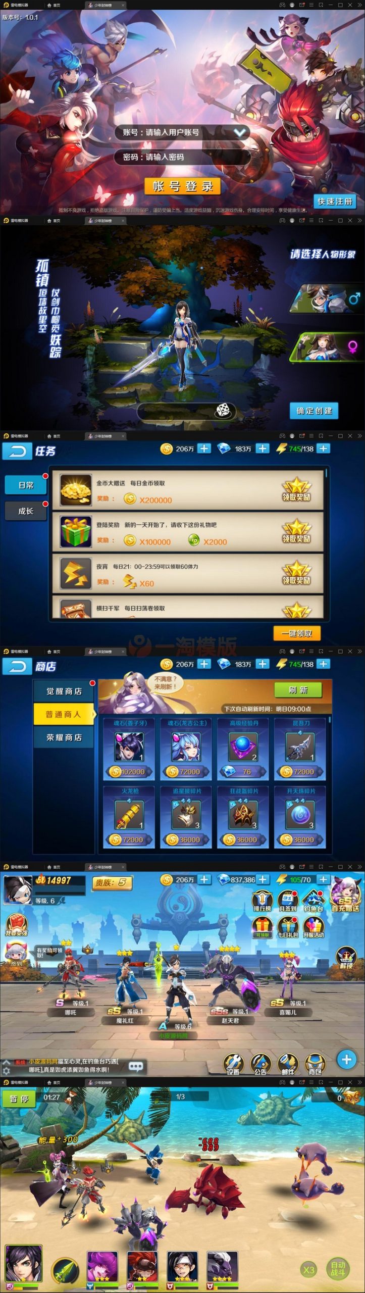 12月整理 封神题材闯关手游【少年封神榜】Linux手工服务端+GM授权后台+运营后台+安卓苹果双端