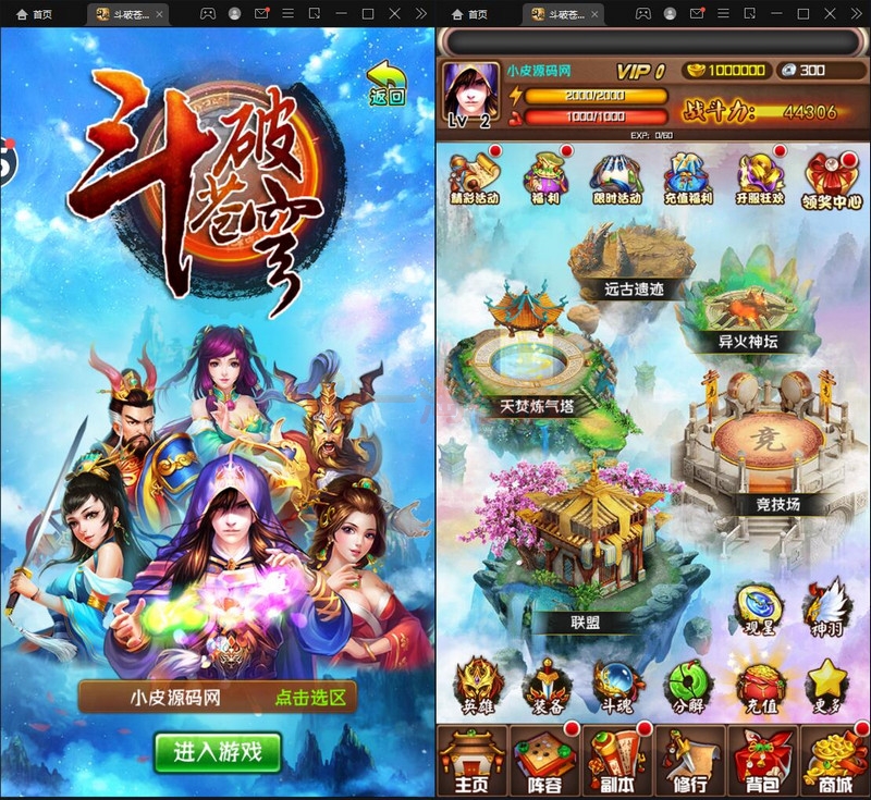 12月整理 回合卡牌游戏【斗破苍穹觉醒版】Win一键服务端+安卓苹果双端+后台