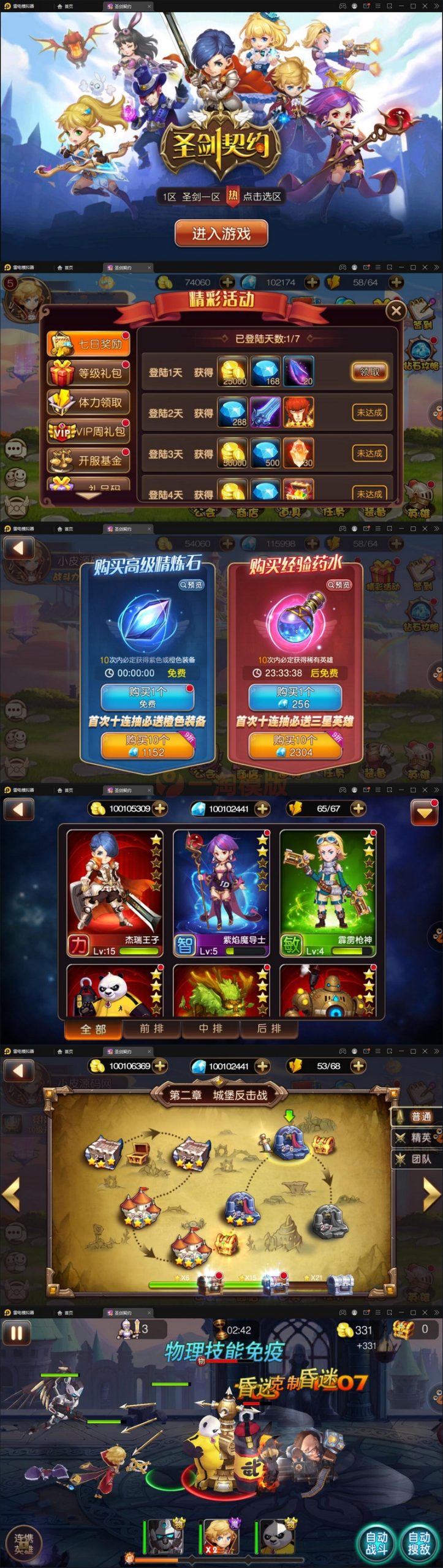 12月最新整理 MOBA卡牌手游【圣剑契约】Win一键服务端+GM工具