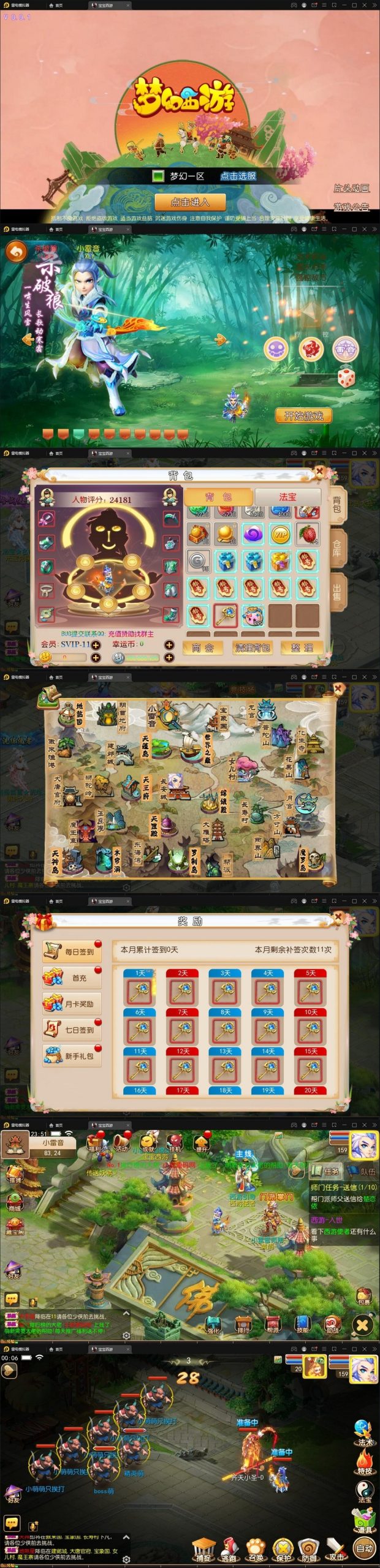 12月整理 MT3换皮梦幻【宝宝西游】Linux手工服务端+GM后台+安卓苹果双端