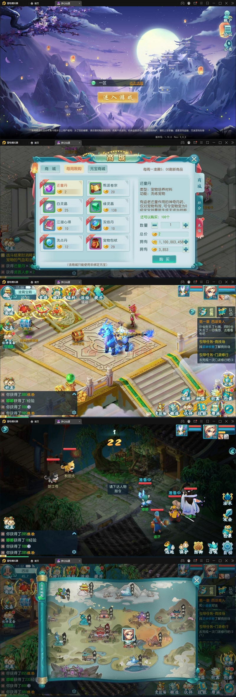 12月整理回合手游【白娘子传奇】Linux手工服务端+GM后台