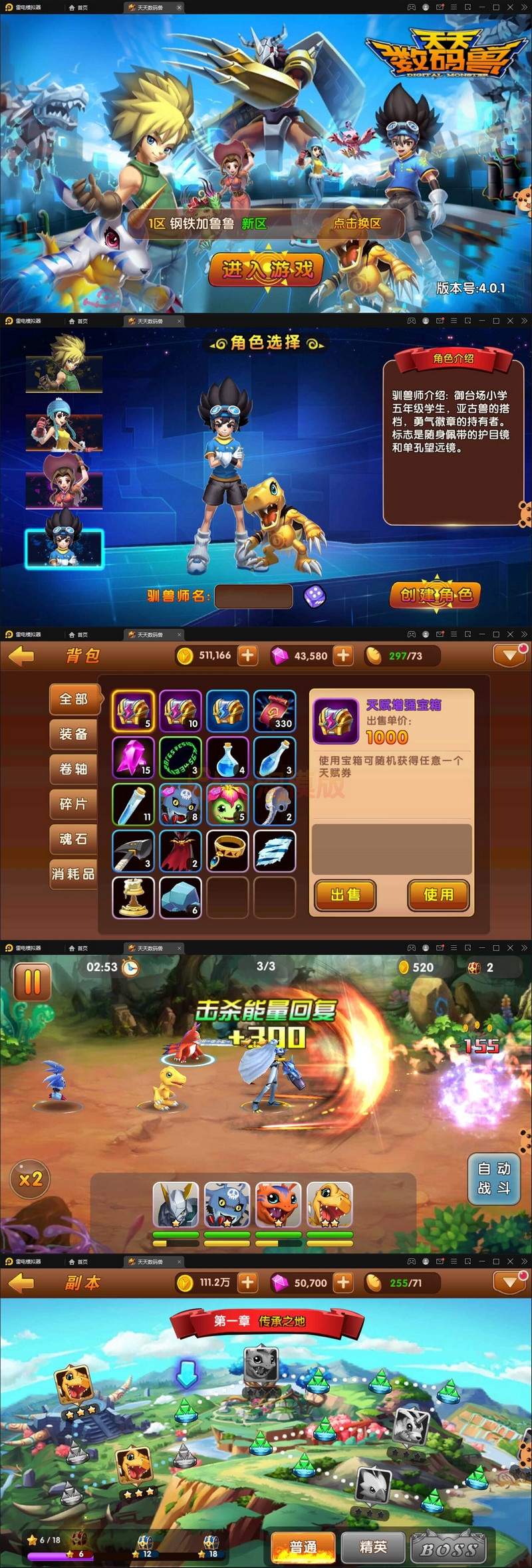 12月整理回合手游【天天数码兽】Win一键服务端+GM后台+取消经典网络限制