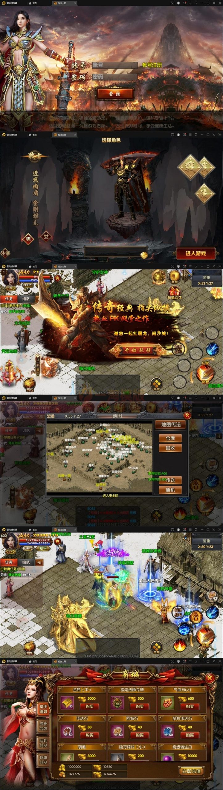 12月最新白日门传奇手游【双职业战法大陆】Win一键服务端+GM后台+安卓苹果双端