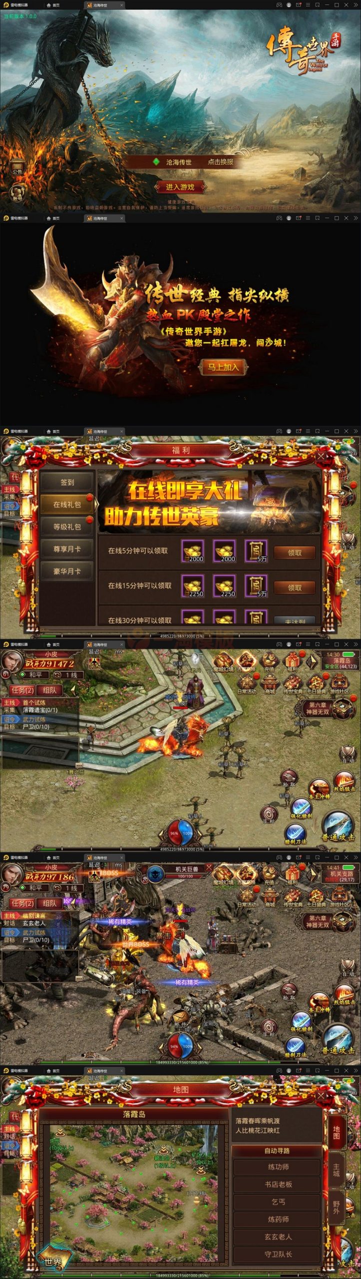 12月整理传世手游【沧海传世】Linux手工服务端+安卓苹果双端+物品后台