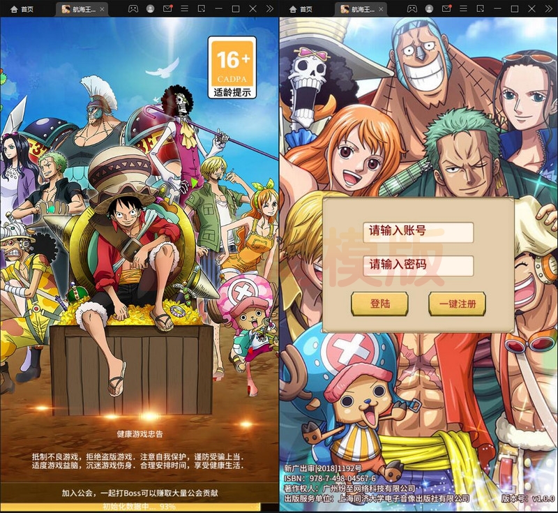 2022年整理SS换皮手游【航海王伟大航路】Linux手工服务端+安卓+GM后台