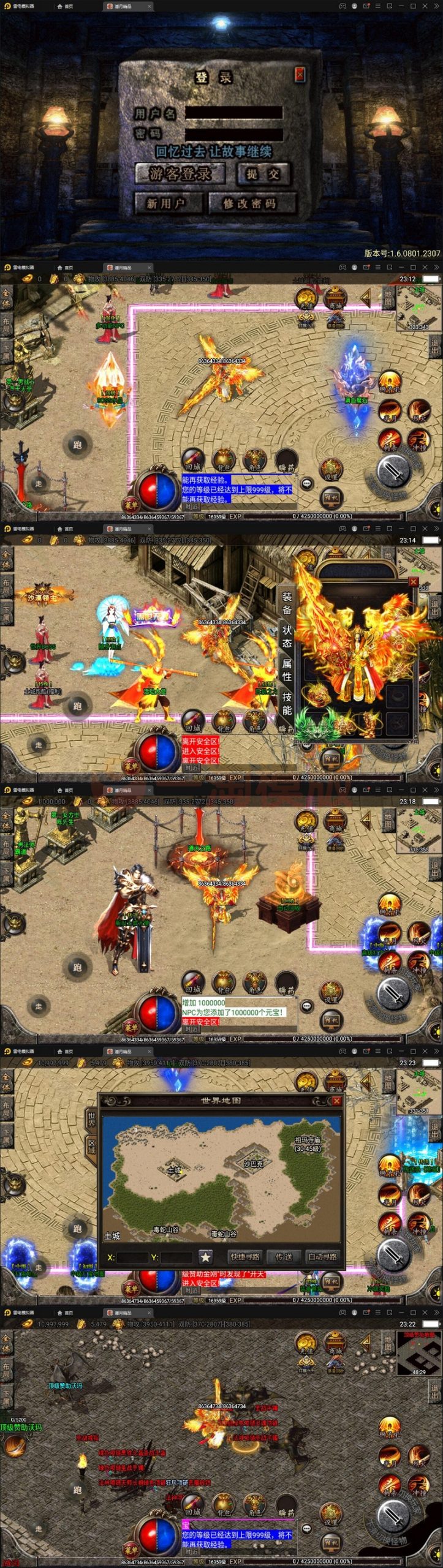 2022整理战神引擎传奇手游【潘月精品】Win半手工靓装服务端+多土城+多活动+攻速+充值后台