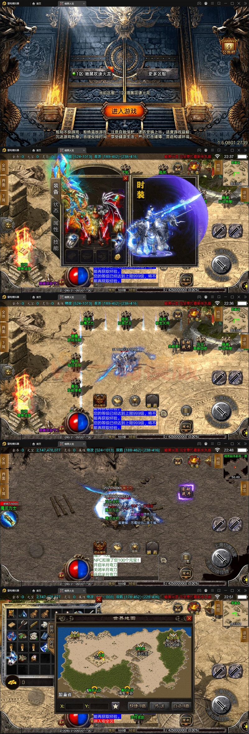 2022新版 战神引擎传奇手游【暗黑火龙修复版】服务端+元素+魂环+种树+时装+充值后台