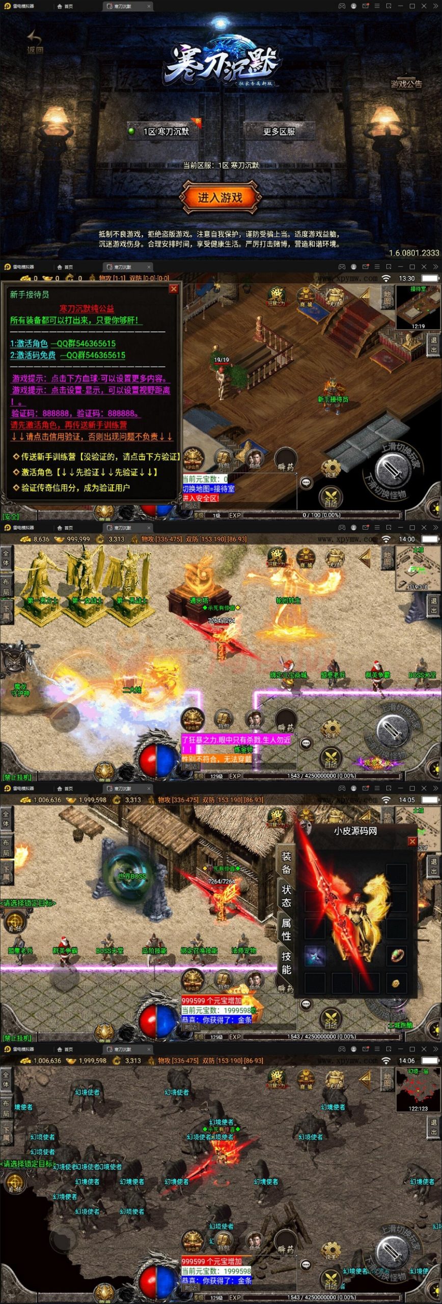 2月整理 战神引擎传奇手游【寒刀沉默白猪耐玩版】Win半手工服务端+诅咒浮屠+守护神+转生地图+绝望冰宫+GM后台