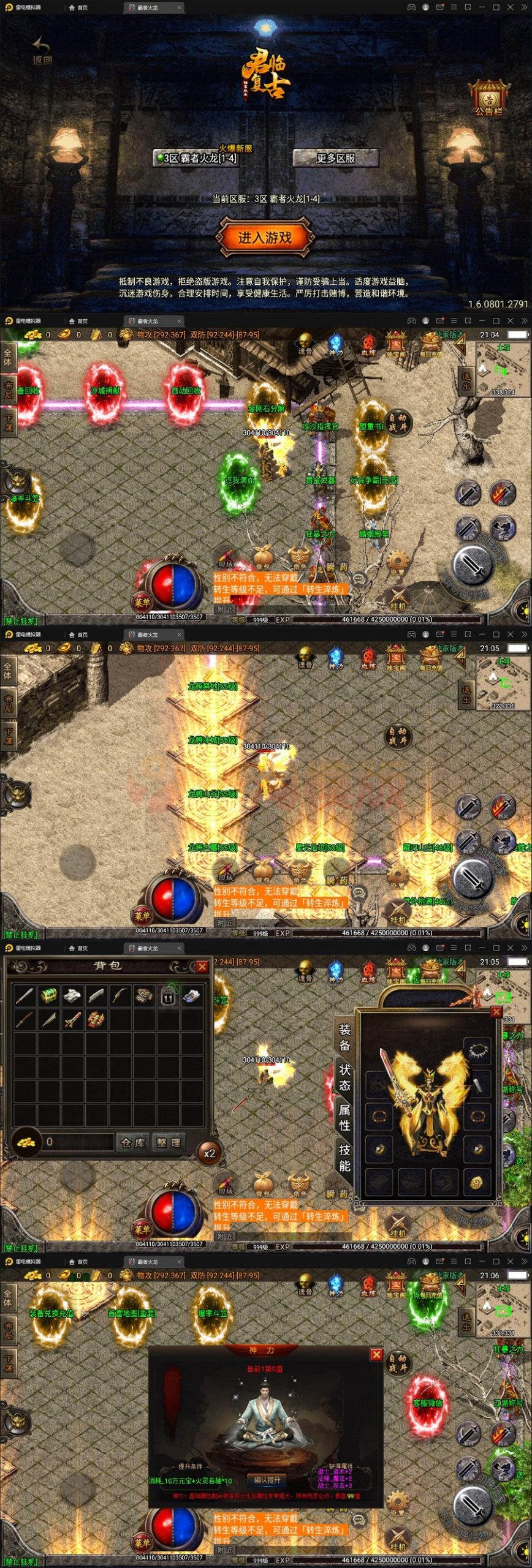 2月最新整理 战神引擎传奇手游【霸者火龙四大陆白猪版】Win半手工服务端+战旗争霸+多大陆+多地图+充值后台