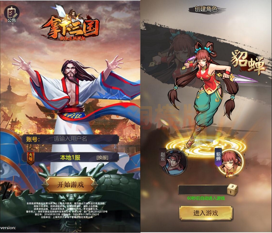 2月整理 三网H5游戏【三国战纪H5】Linux手工服务端+开源源码