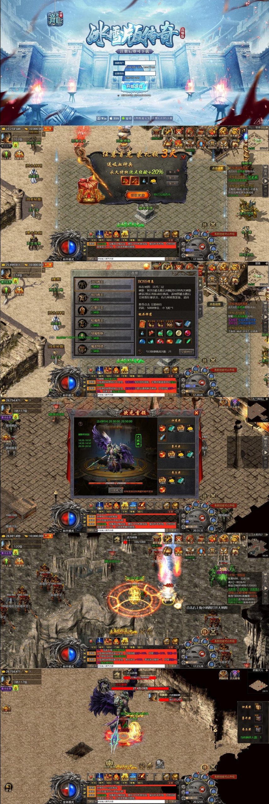 2月最新整理 白鹭引擎游戏【冰雪传奇总结版】Linux手工服务端+GM后台