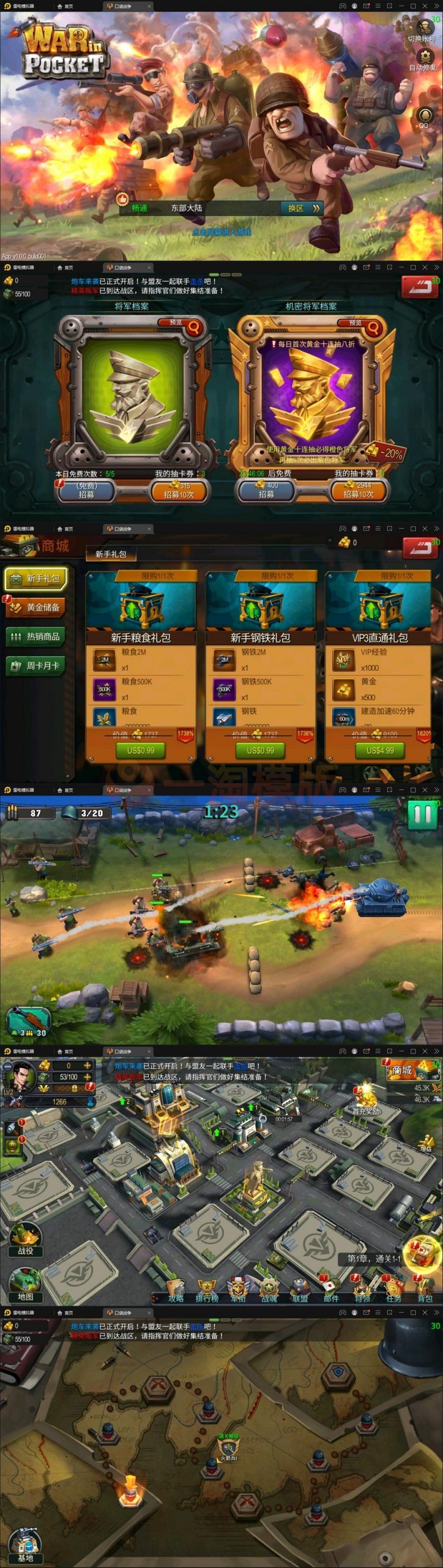3月最新整理战争策略手游【口袋战争】Linux手工服务端+运营后台+安卓端