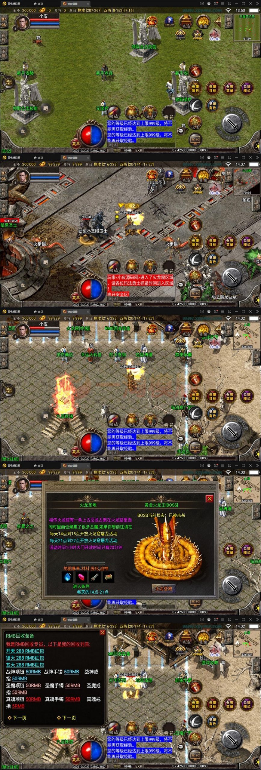 3月整理战神引擎传奇手游【1.80铁血金牛】Win半手工服务端+充值后台