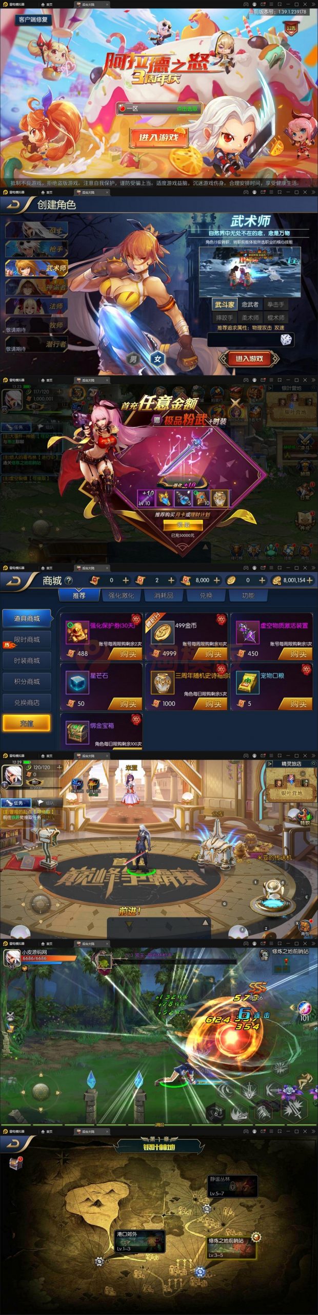 3月整理 横版闯关手游【阿拉德之怒】Linux手工服务端+GM后台+安卓苹果双端