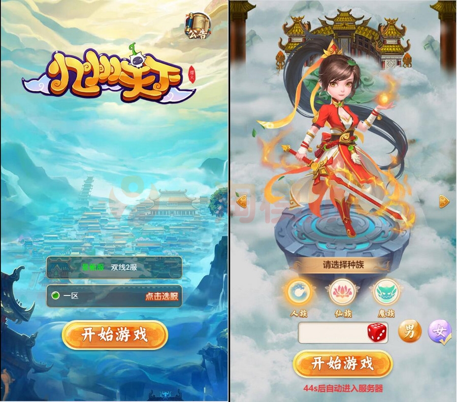 4月整理三网H5游戏【大圣轮回H5】Linux手工服务端+GM后台