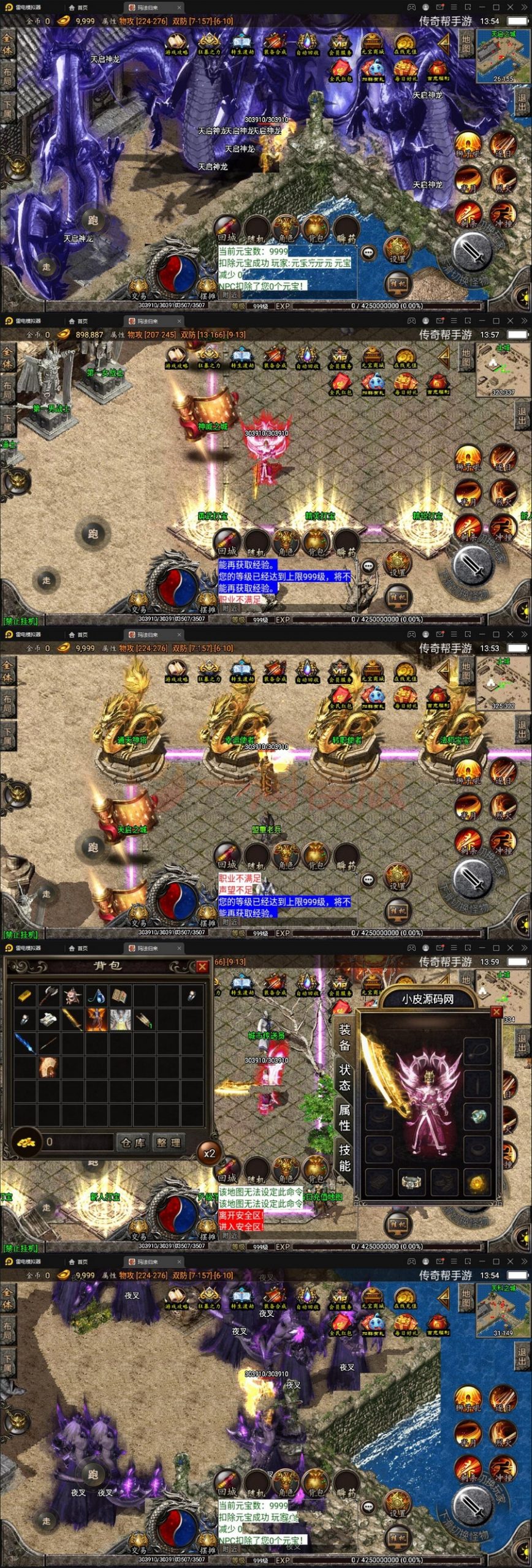 4月最新整理 战神引擎传奇手游【180九九归一之玛法归来】Win半手工服务端+GM授权后台+安卓苹果双端