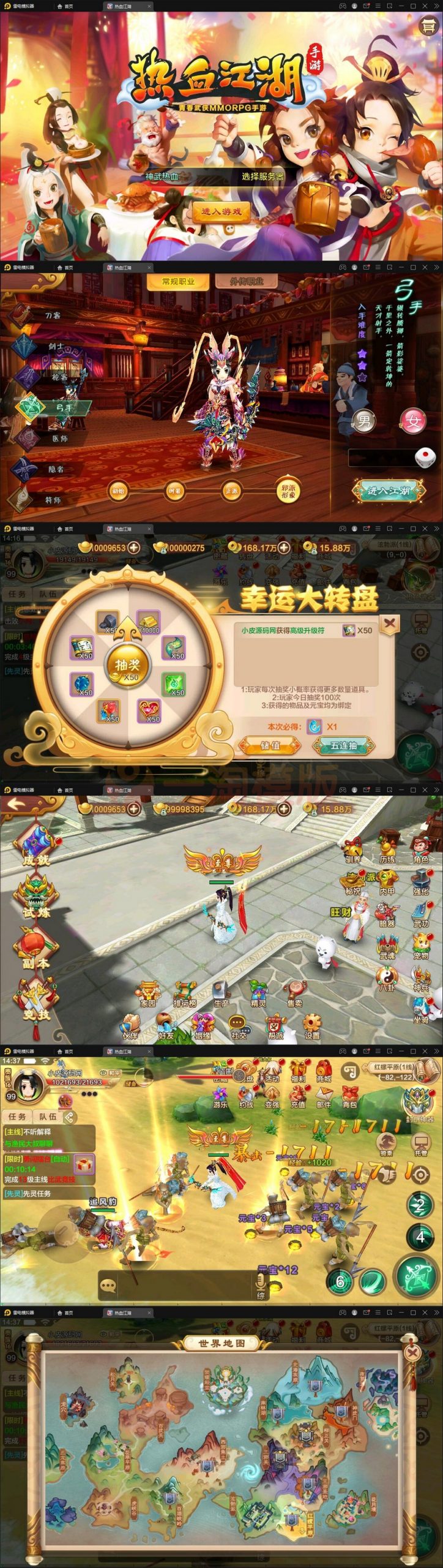 5月最新整理Q萌怀旧手游【热血江湖神武】Linux手工服务端+GM后台+安卓苹果双端