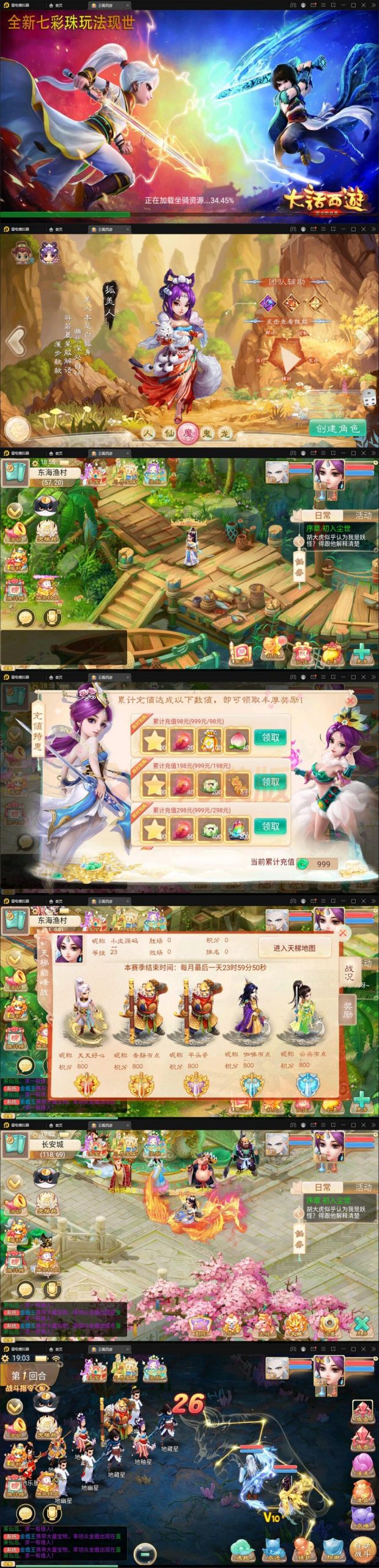 5月最新整理大话回合手游天梯观战系统【七彩珠】Win半手工服务端+多区+网页授权后台