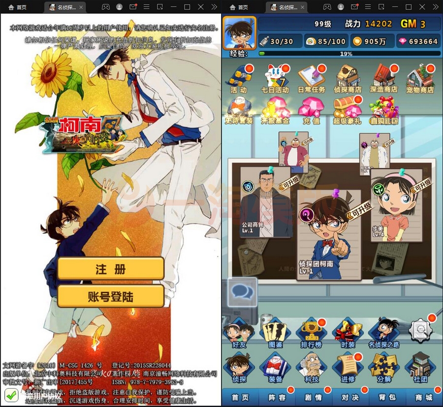 5月整理卡牌回合手游【名侦探柯南】Win半手工服务端+运营后台+安卓苹果双端