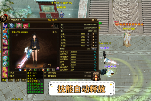 2023新天龙八部装备吞噬轮回版一键端GM工具虚拟机一键端